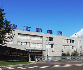 Anhui Lithium Factory 