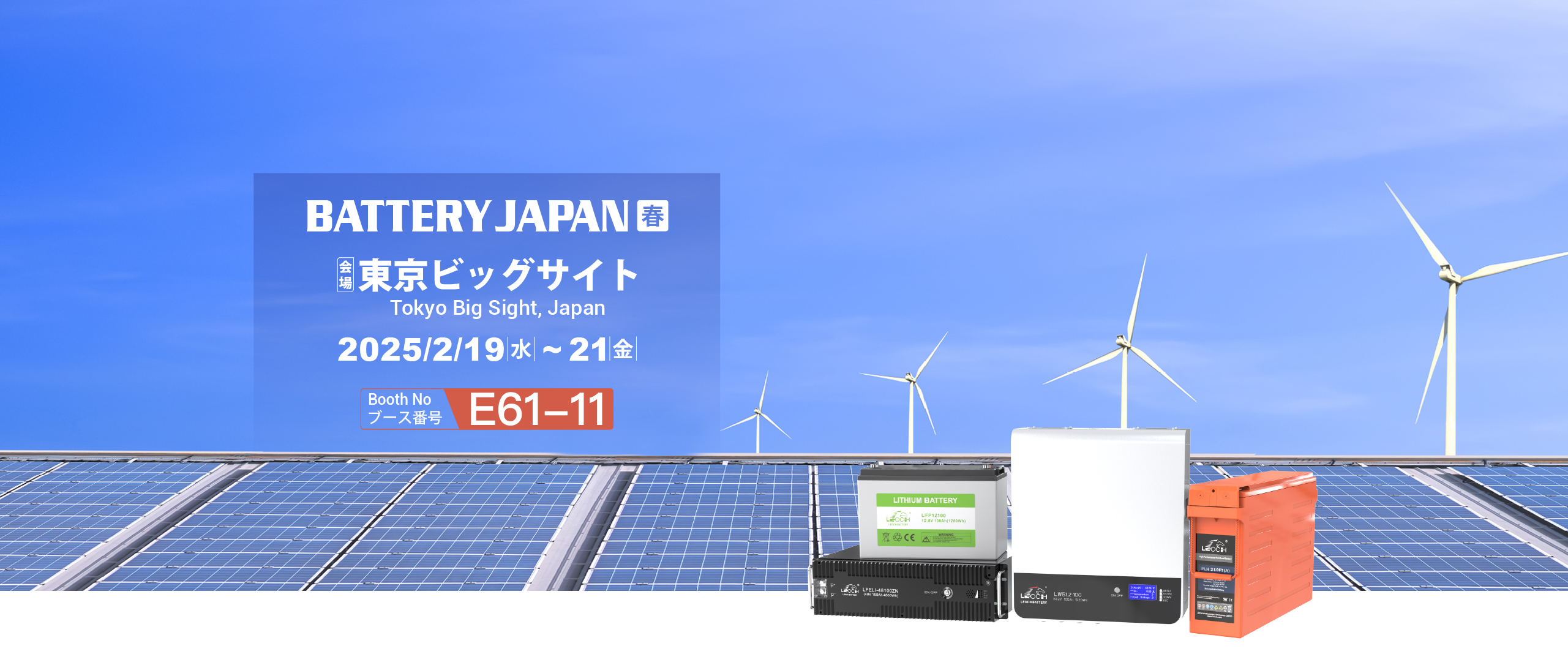 LEOCH BATTERY_Smart Energy Week_Battery Japan_Renewable Energy