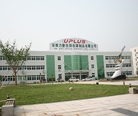 Anhui Uplus Factory 